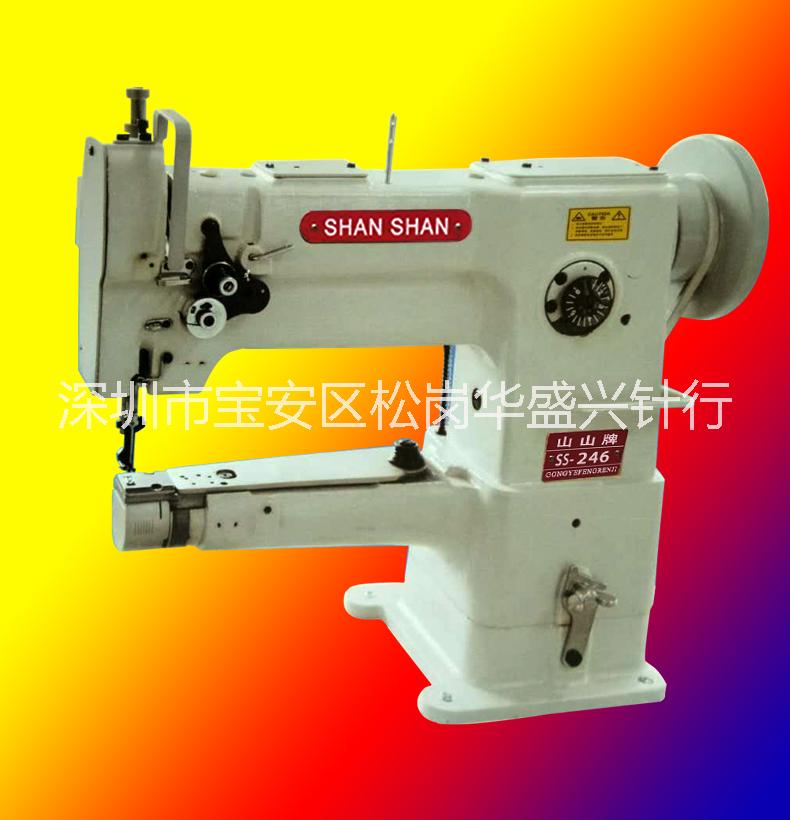 山山牌 SS-246大旋梭縫紉機(jī) 小嘴 SS-246大旋梭工業(yè)縫紉機(jī)