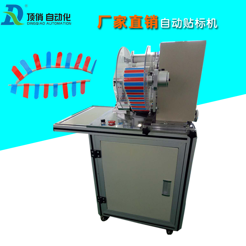 標(biāo)簽機 自動貼標(biāo)機 電線貼標(biāo)機 線材對折貼標(biāo)機 自動化設(shè)備 廠家直銷