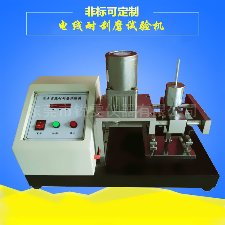 銳雯專業(yè)供應(yīng)東莞插頭線突拉試驗機(jī)廠家包郵