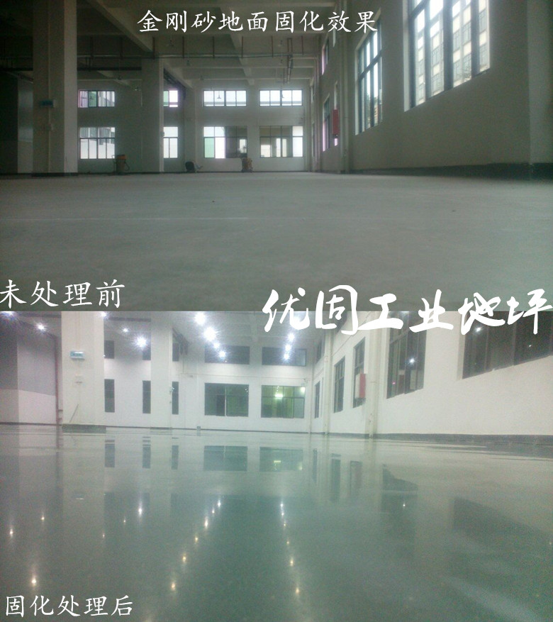 虎門廠房、倉庫金剛砂地坪固化翻新、耐磨地坪拋光防塵處理