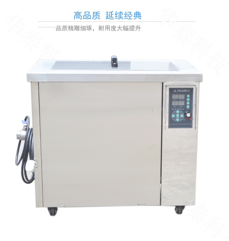 工業(yè)超聲波清洗機38L/600W除油除銹鋼材鋁材清洗機線路板清洗