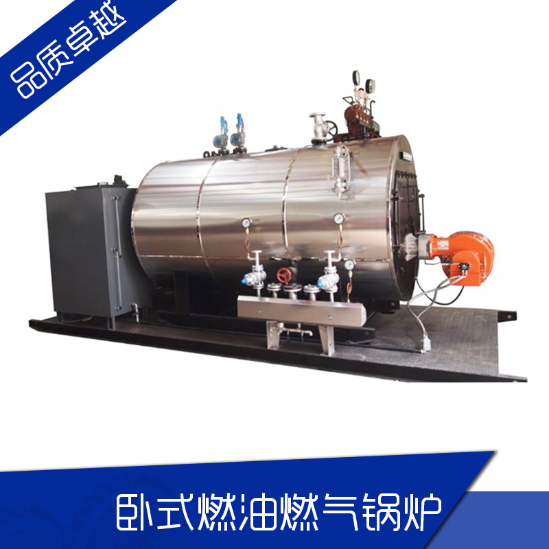 WNS系列臥式燃油燃氣鍋爐濕背式三回程臥式全自動環(huán)保鍋爐