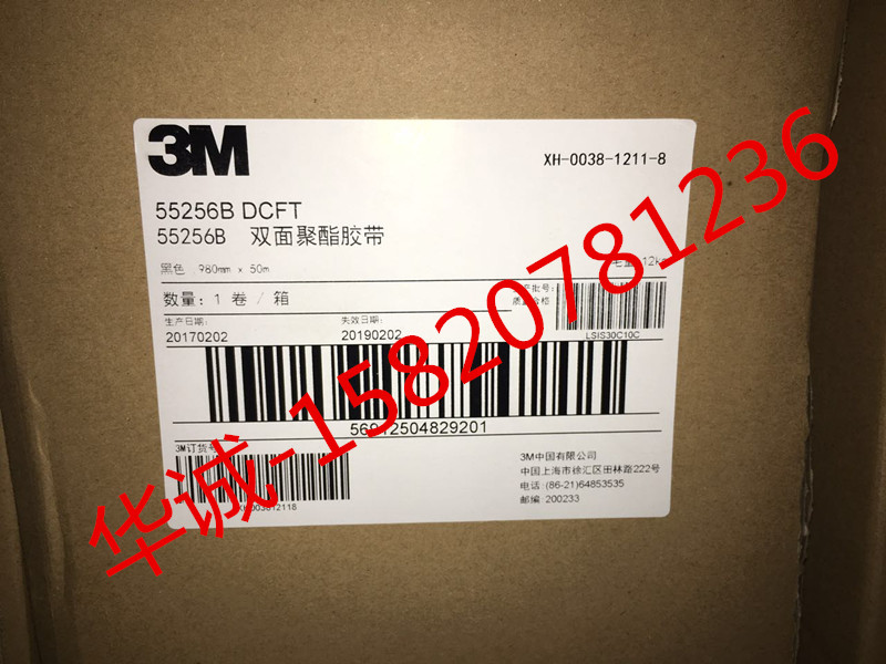 3M55256B高精密模切加工