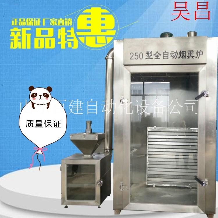 煙熏爐報價,多功能煙熏爐報價