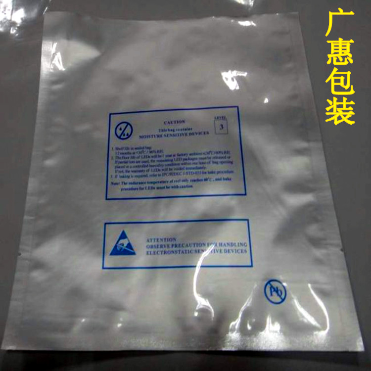 【成都鋁箔袋廠家】供應(yīng)防靜電鋁箔袋材質(zhì)