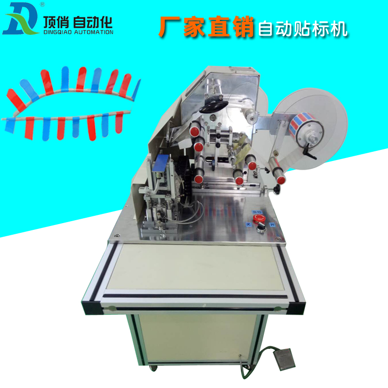 標(biāo)簽機 自動貼標(biāo)機 電線貼標(biāo)機 線材對折貼標(biāo)機 自動化設(shè)備 廠家直銷