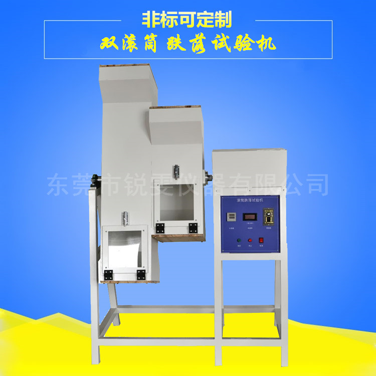 供應(yīng)深圳雙臂跌落試驗(yàn)機(jī).電動(dòng)調(diào)寬跌落試驗(yàn)機(jī)廠家