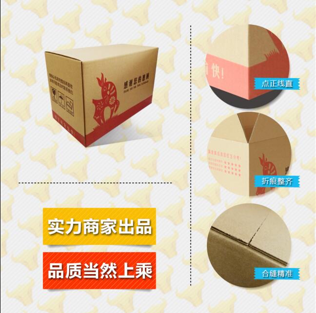 湖南紙箱定做批發(fā) 淘寶郵政快遞搬家打包紙箱 5層加厚加硬紙盒子