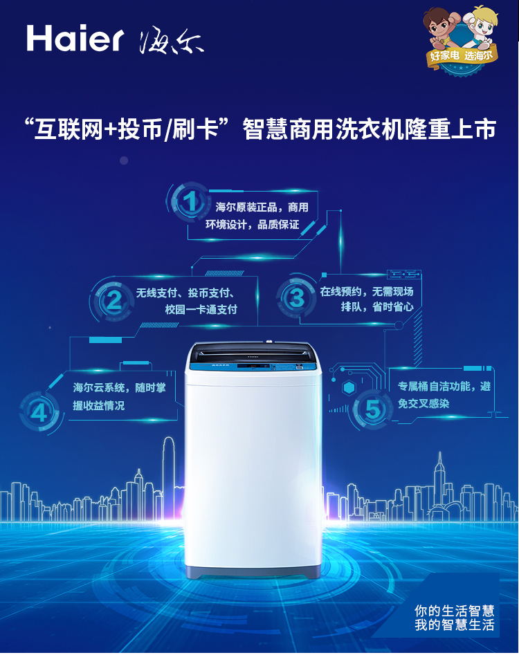 *SXB60-51U7 洗衣機，6公斤大容量，無線支付 筒自潔 全國聯(lián)保