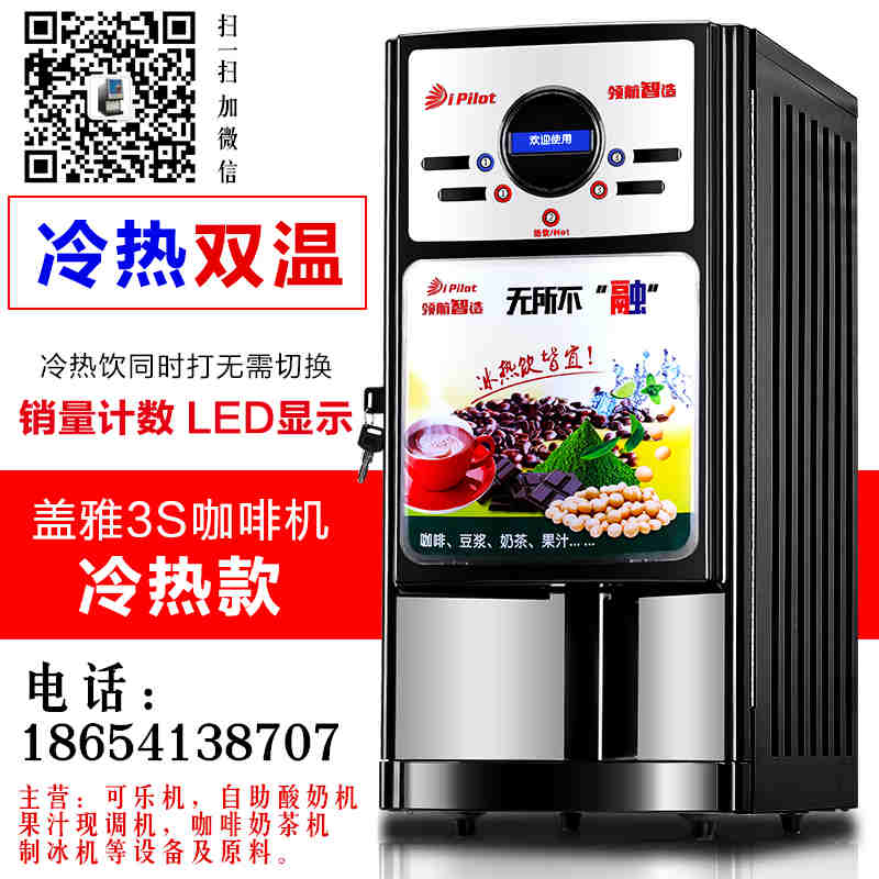 巴彥淖爾百事可樂機(jī)代理可樂機(jī)價(jià)格