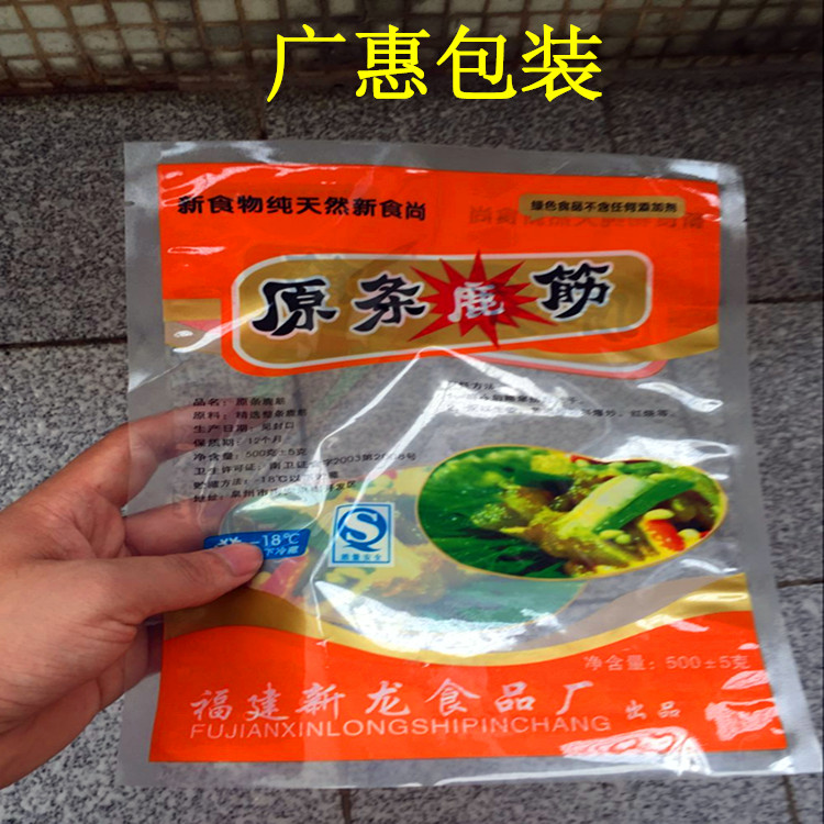 南充環(huán)保真空袋價格定做食品印刷真空袋廠家