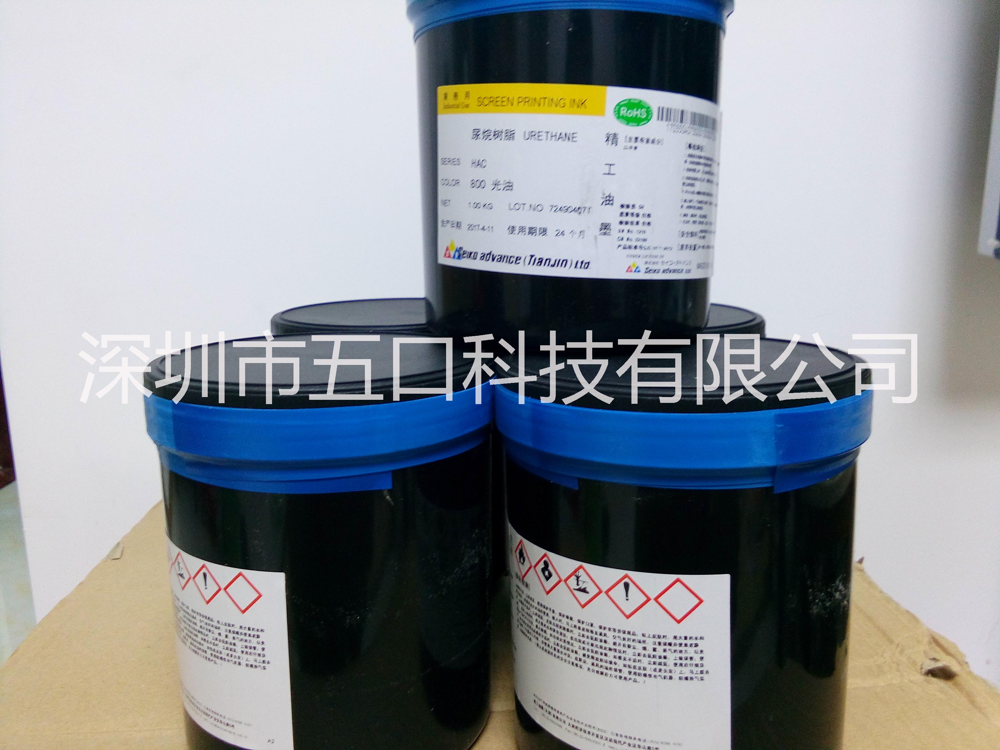 精工油墨報價 亞克力油墨直銷 精工油墨HAC－800光油