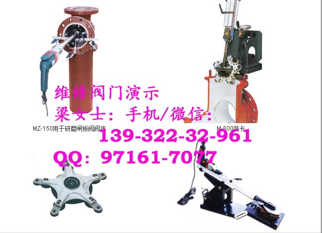 山西供便攜式閥門研磨機火熱惠銷閥門研磨機M300廠家價格13403124744