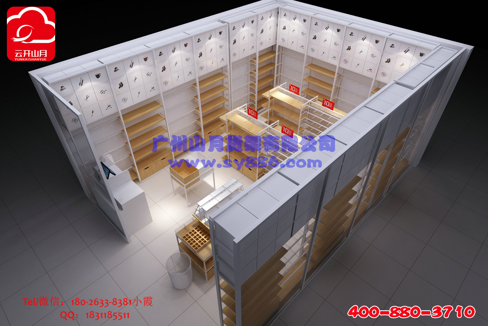 廣州山月貨架 儲(chǔ)貨架，訂做貨架，定做貨架。展柜 大創(chuàng)貨架，優(yōu)衣庫(kù)貨架，無(wú)印良品貨