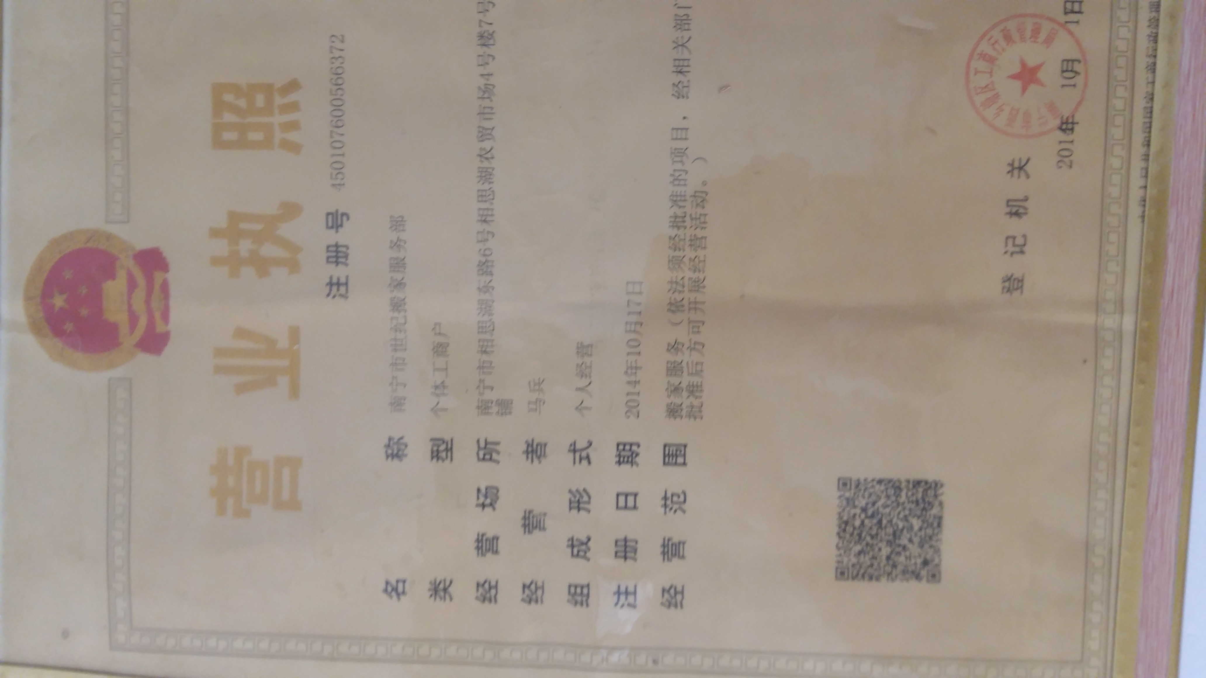 南寧搬家 五一路搬家 安吉搬家