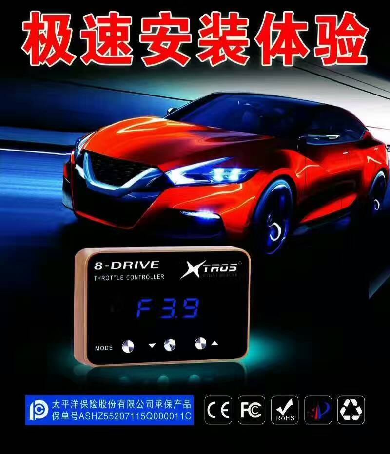 電子油門加速器 汽車動力升級