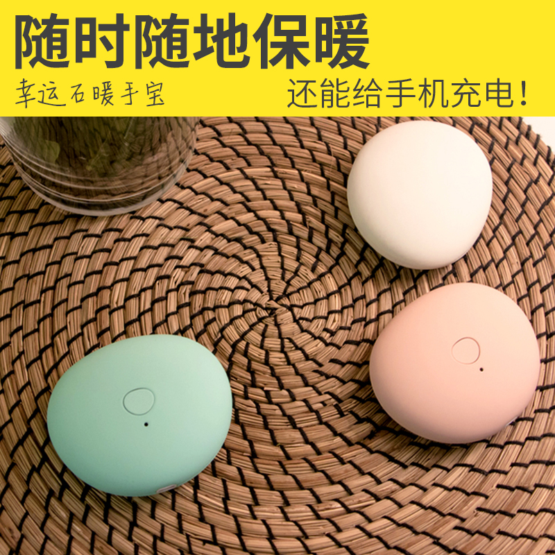 幸運石暖手寶 幸運石暖手寶批發(fā) 幸運石暖手寶價格 幸運石暖手寶供應商