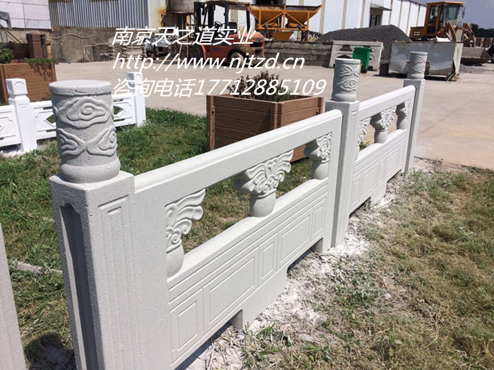 南京仿石欄桿供應(yīng)廠家