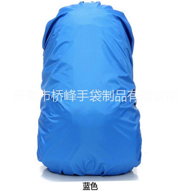 背包套背包套批發(fā)廠家背包套生產(chǎn)廠家背包套供應(yīng)商