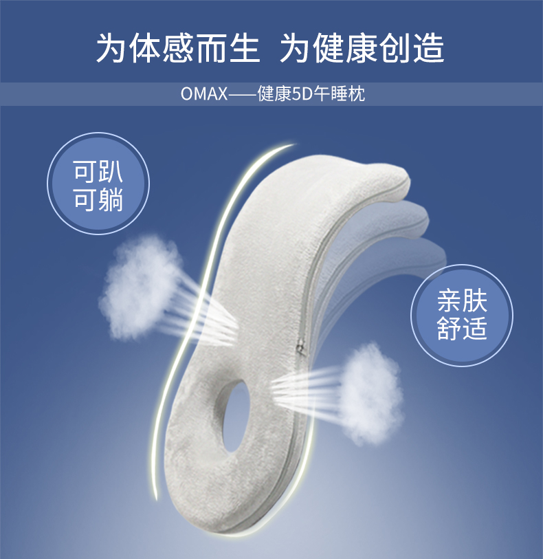 OMAX新款懶人人體工學(xué)午睡靠墊