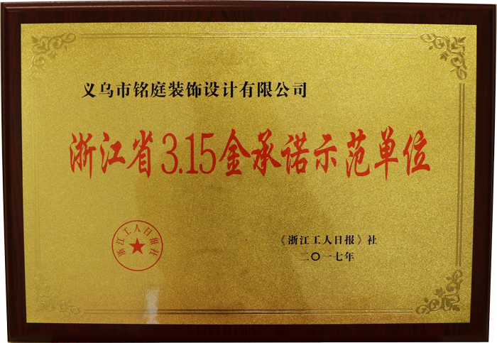 深圳獎(jiǎng)牌訂做金箔獎(jiǎng)牌腐蝕牌匾制作