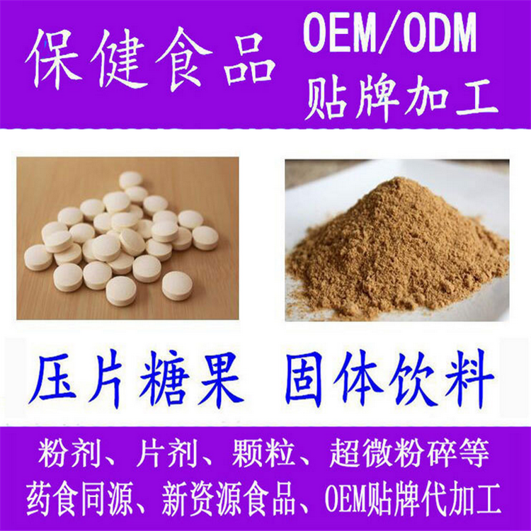 西洋參粉碎加工 人參超細粉碎代加工 粉碎加工 oem貼牌代加工
