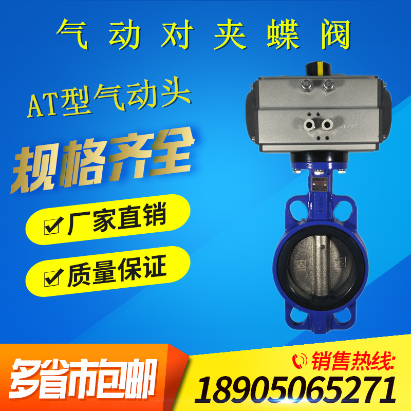 D671-10/16 氣動(dòng)水蝶閥 氣動(dòng)對(duì)夾蝶閥 斯派莎克 GT型氣動(dòng)蝶閥