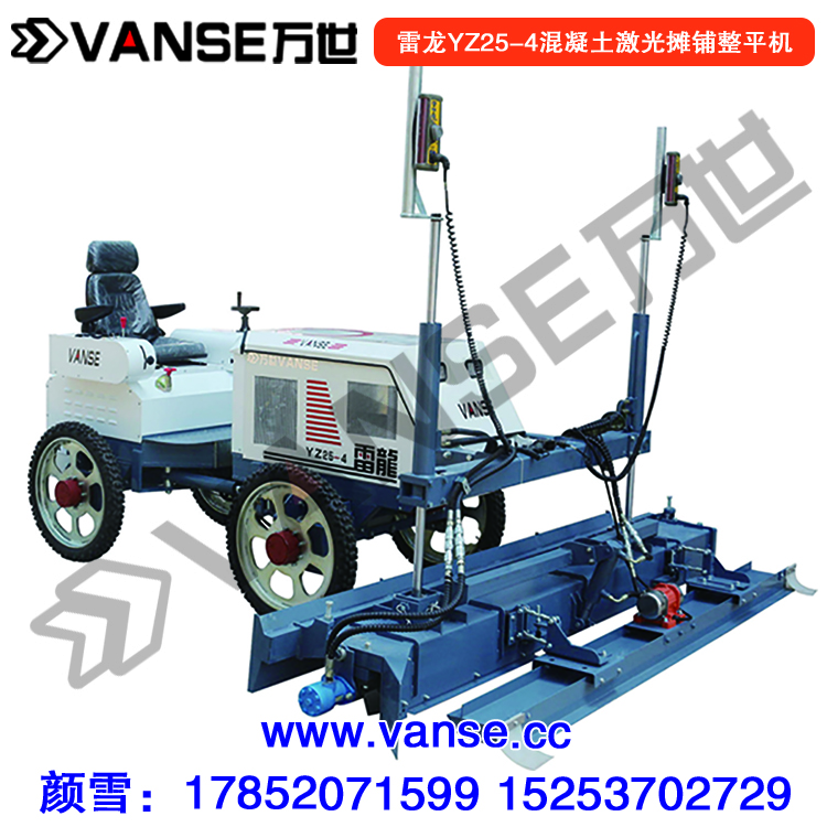 山東萬(wàn)世雷龍混凝土攤鋪機(jī)生產(chǎn)廠家，激光整平機(jī)銷售