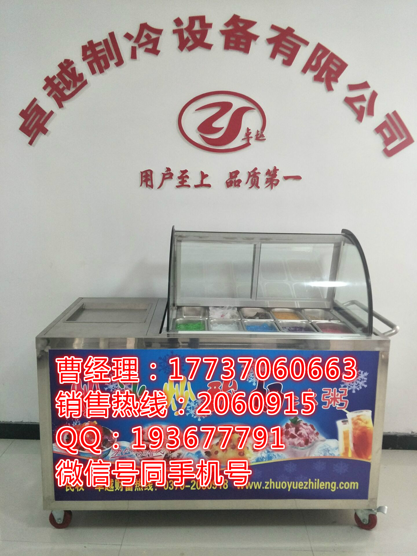 商丘 炒酸奶機(jī) 炒奶卷機(jī)