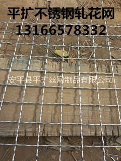 供應(yīng)豬場(chǎng)圍欄用304 不銹鋼軋花網(wǎng)