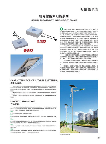 太陽能led路燈價格貴不貴亮化燈