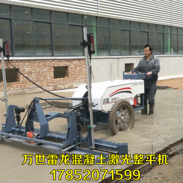 雷龍激光攤鋪機(jī)，雷龍激光整平機(jī)，雷龍混凝土激光整平機(jī)