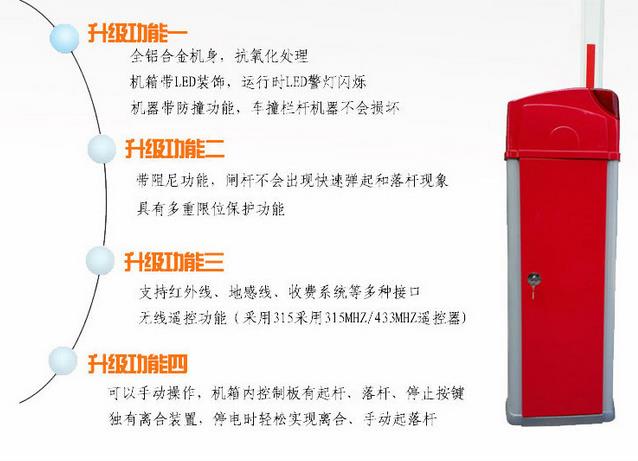 RW-DZ01曲臂道閘 蘇州道閘 仁為新款*紅綠燈夜光閘桿新品上市