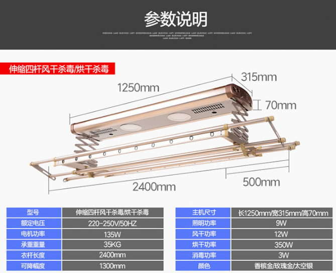 智能晾衣架進貨渠道 嗮友智能晾衣架