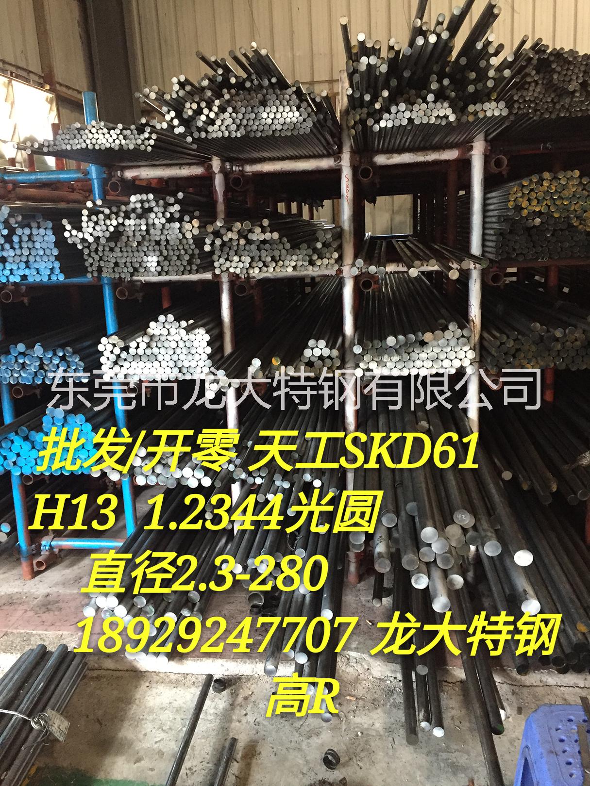 SKD61 4Cr5MoSi V H13 熱作模具鋼