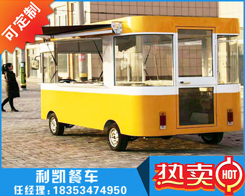 流動小吃車房車批發(fā)-咸陽小吃車廠家-流動房車批發(fā)-電動小吃車代理