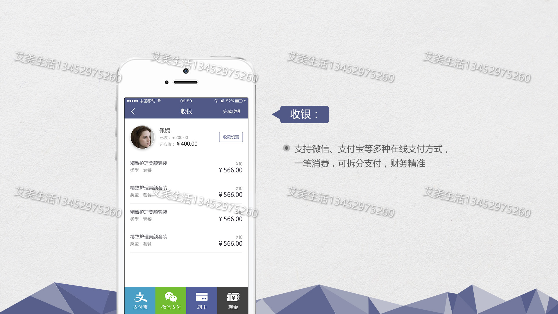 艾美生活美容院管理軟件怎么樣