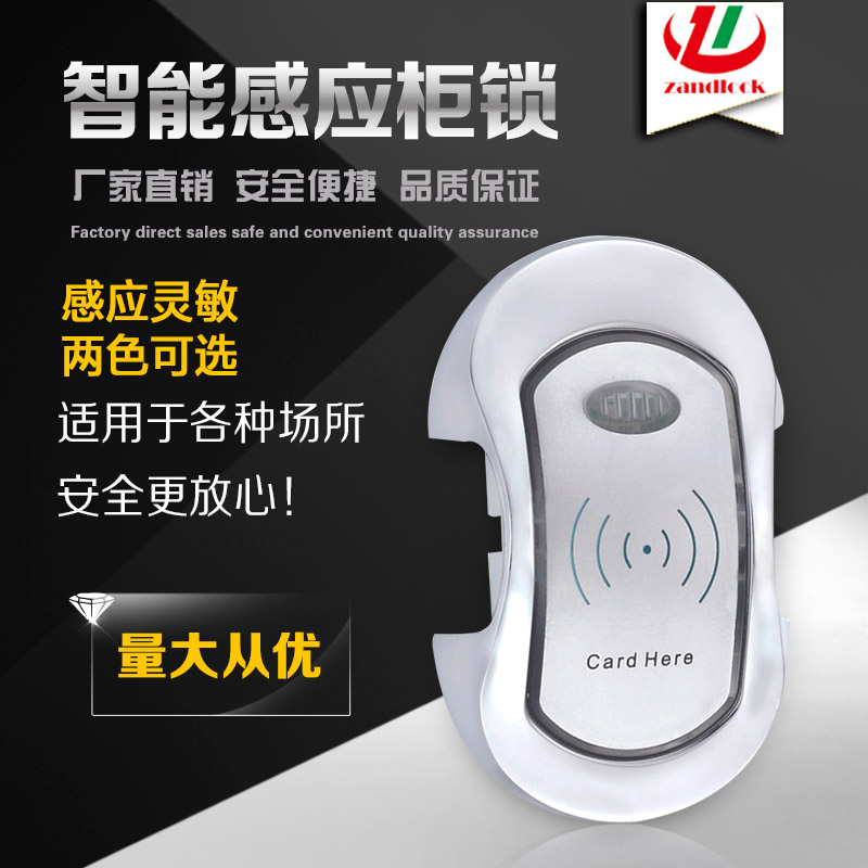 供應電子鎖桑拿柜鎖電子感應鎖寄存柜鎖