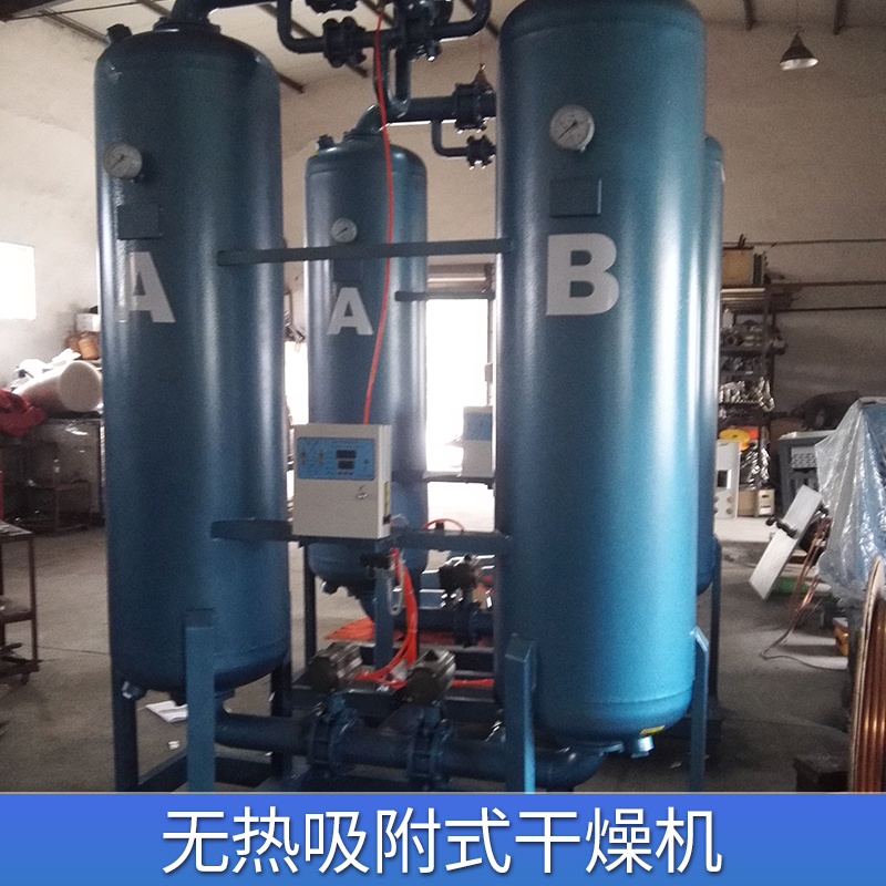 無熱吸附式干燥機無熱再生壓縮空氣吸附式空氣干燥機廠家直銷