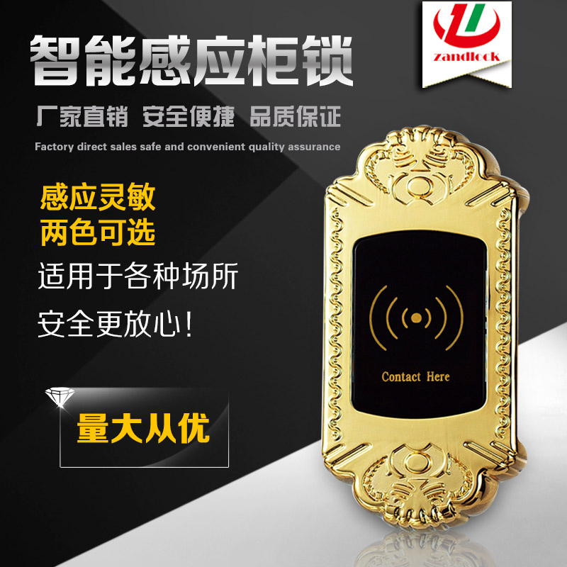 供應(yīng)廠家直銷ZD220合金感應(yīng)柜鎖