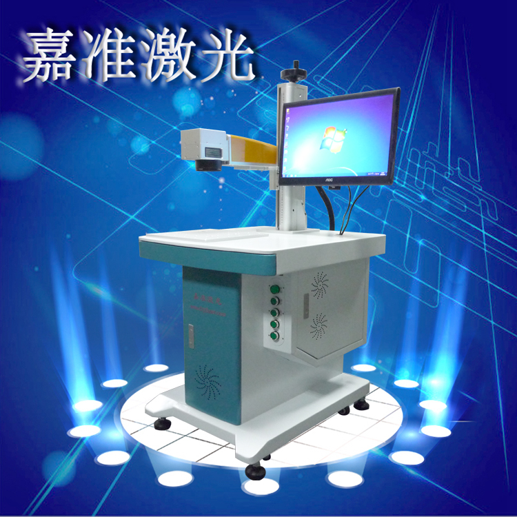 光纖激光打標機   激光雕刻機   端面激光打標機  紫外激光打