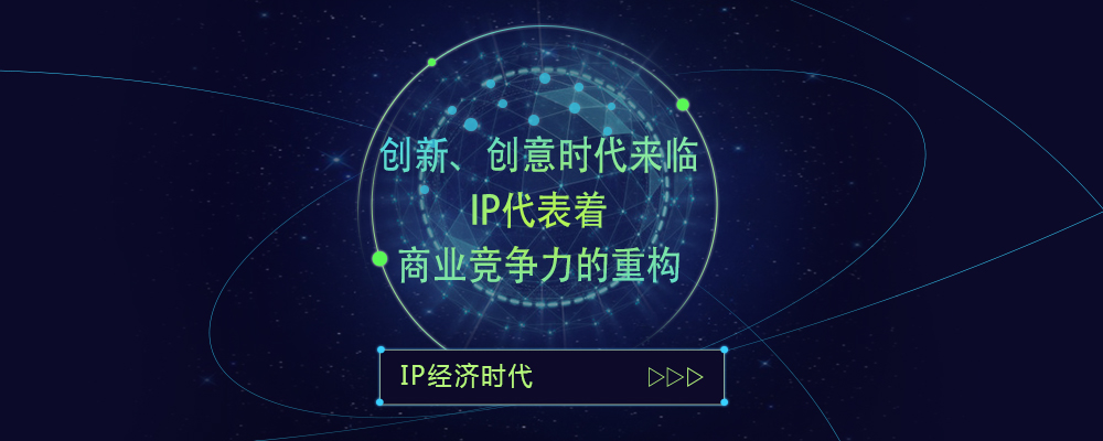 個人Ip、IP打造、企業(yè)IP、IP運營的信息量