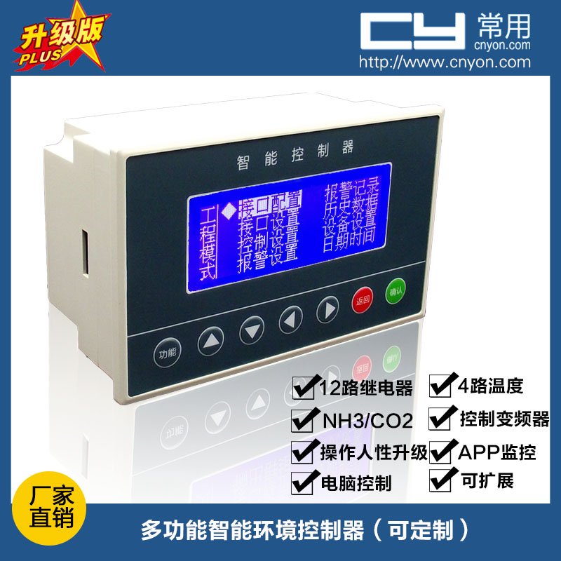 深圳常用科技電流輸出型氨氣自動(dòng)化控制儀