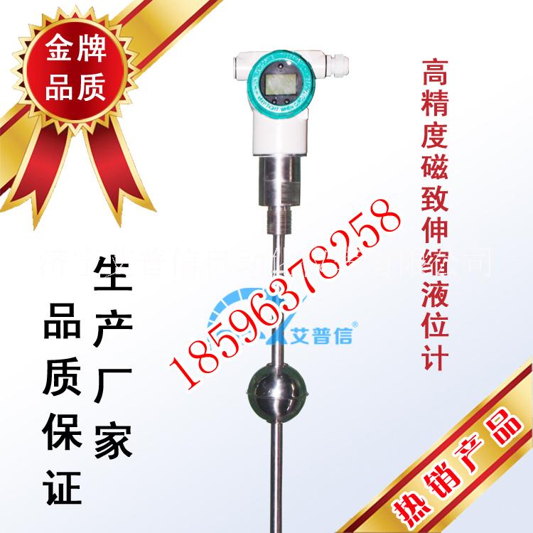 液位計丨加油站液位儀丨磁致伸縮液位計|濟寧廠家現(xiàn)貨直銷