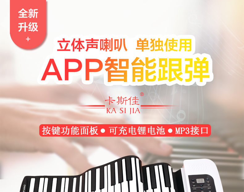 KSJ-808A 便攜式手卷鋼琴 專業(yè)版軟鍵盤 加厚便攜折疊 初學(xué)者適用 兒童益智啟蒙學(xué)習(xí)