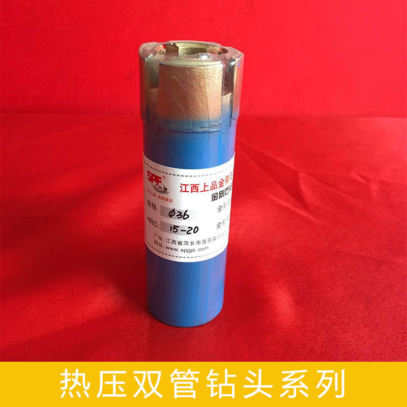 熱壓雙管鉆頭系列熱壓金剛石雙管鉆頭熱壓單雙管擴孔器熱壓金剛石鉆頭