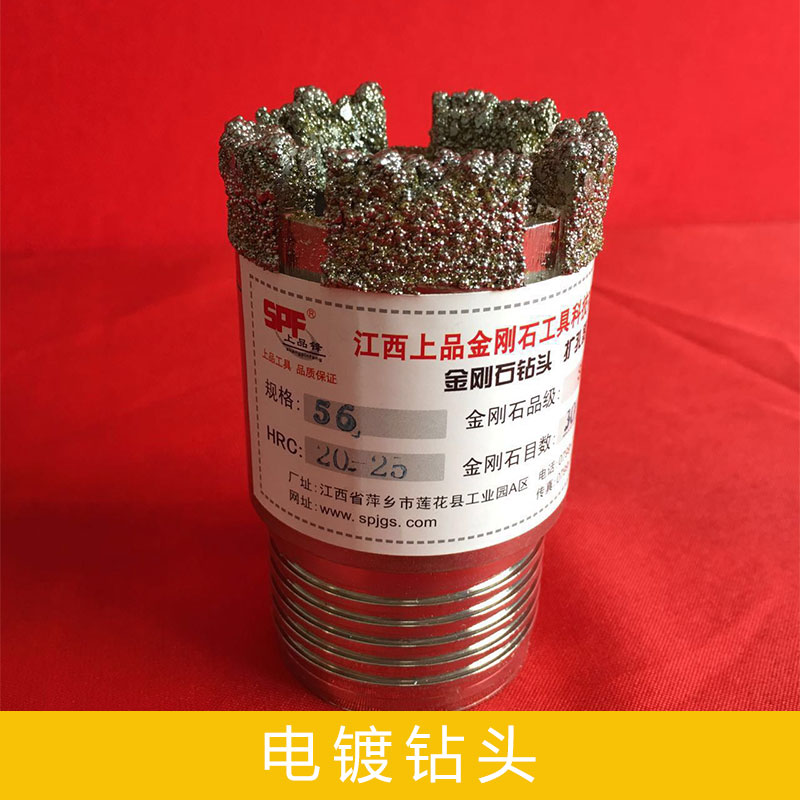 電鍍鉆頭電鍍采礦金剛石鉆頭水文地質(zhì)電鍍金剛石鉆頭廠家金剛石鉆頭批發(fā)