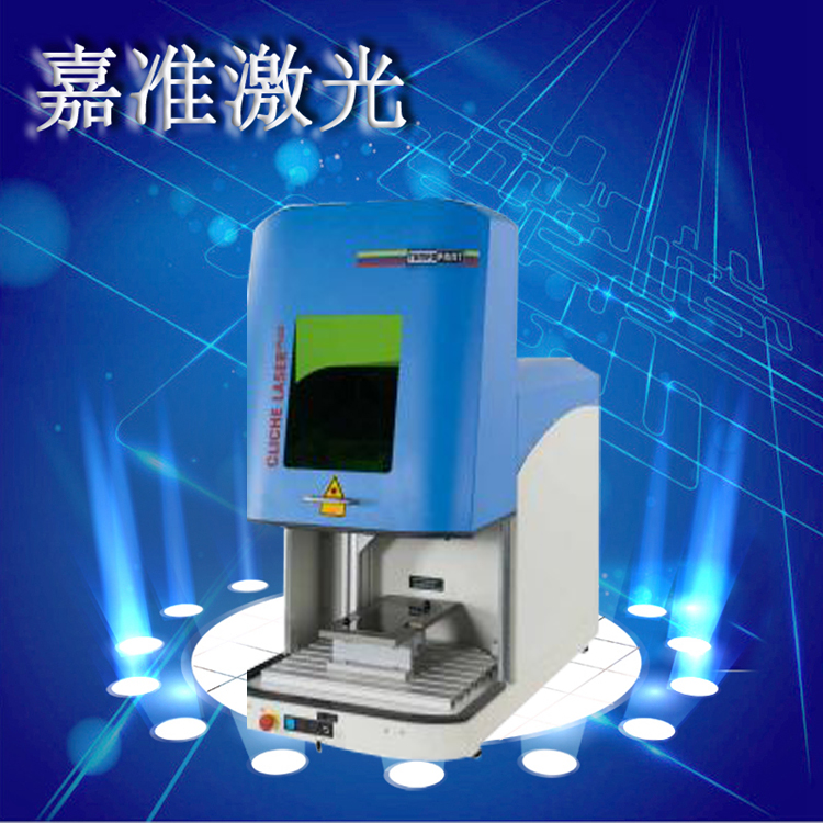 小型智能便攜式光纖激光打標機   小型激光打標機   智能便攜式