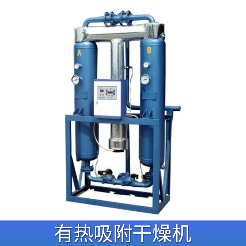 供應(yīng)吸附式干燥機(jī)，吸附式空氣干燥機(jī)，