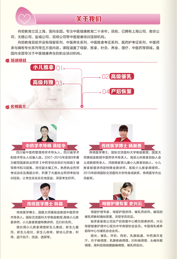 小兒推拿家長班 好消息！好消息！小兒推拿家長班降價(jià)了